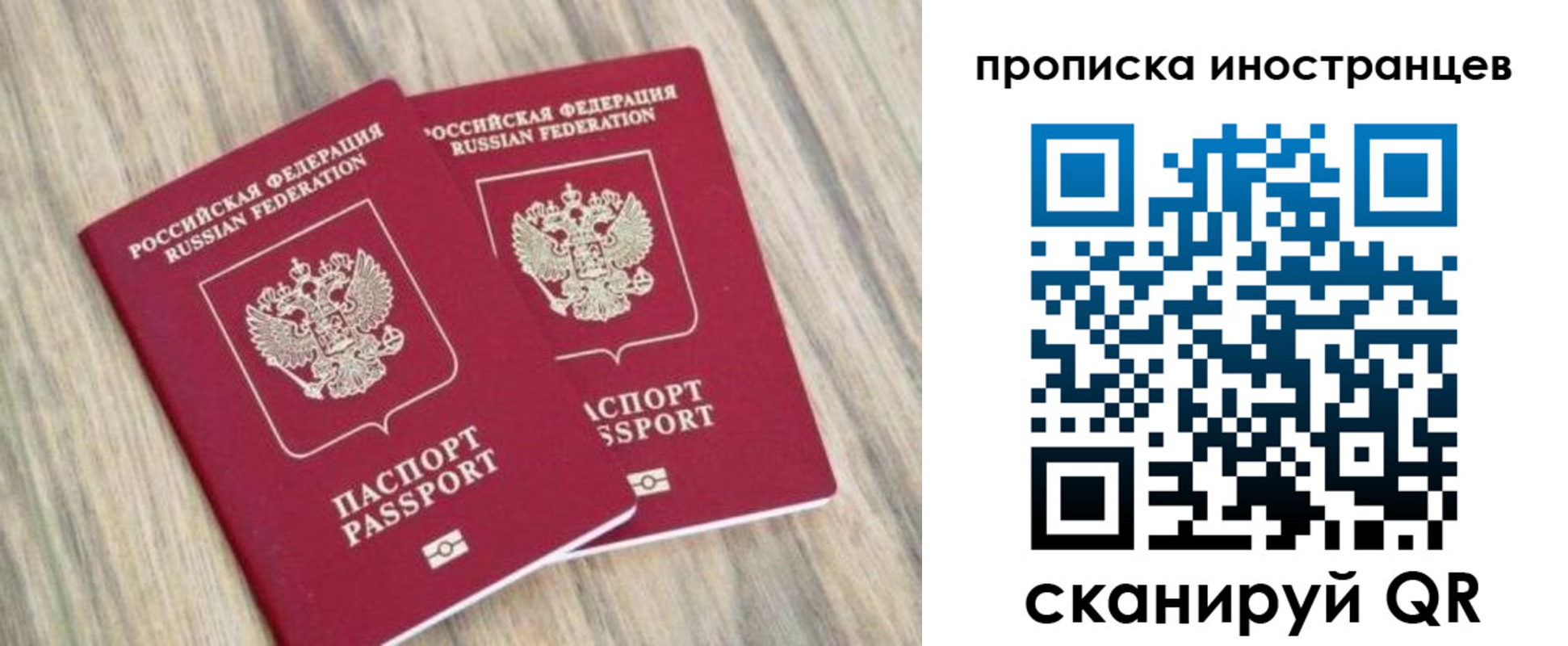 временная регистрация для школы в Мончегорске