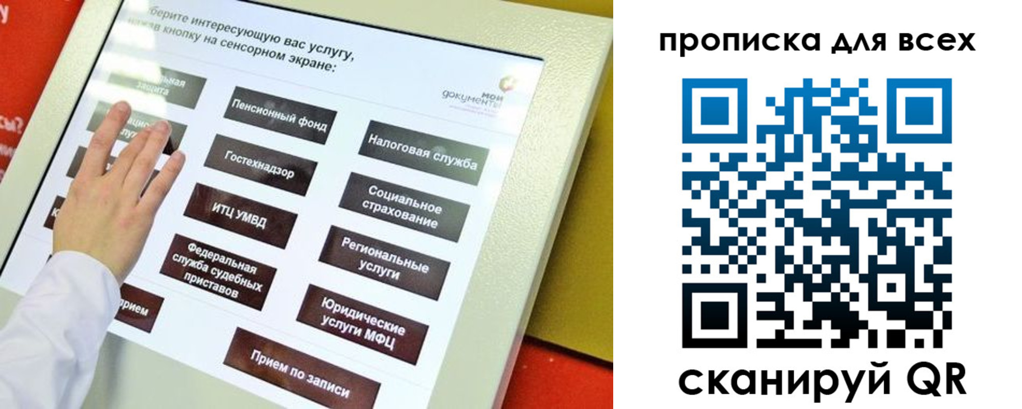 пропишу в квартире в Мончегорске