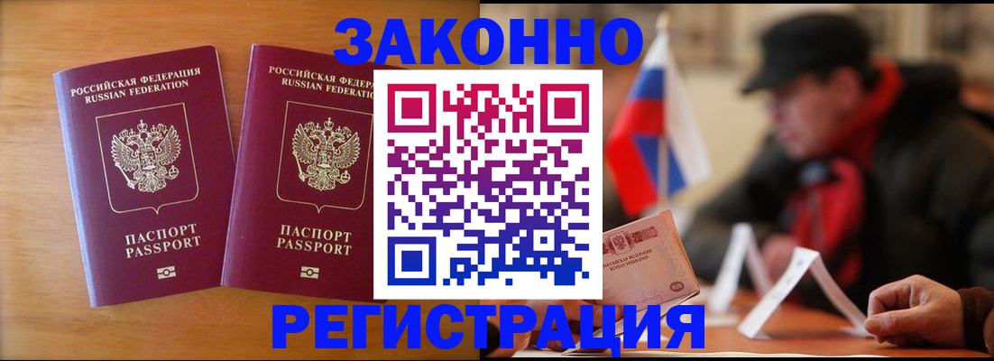 прописка для школы в Мончегорске