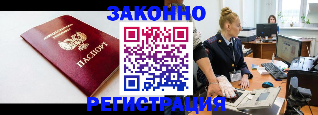 временная регистрация в Мончегорске