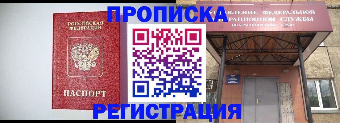 временная регистрация надежно в Мончегорске